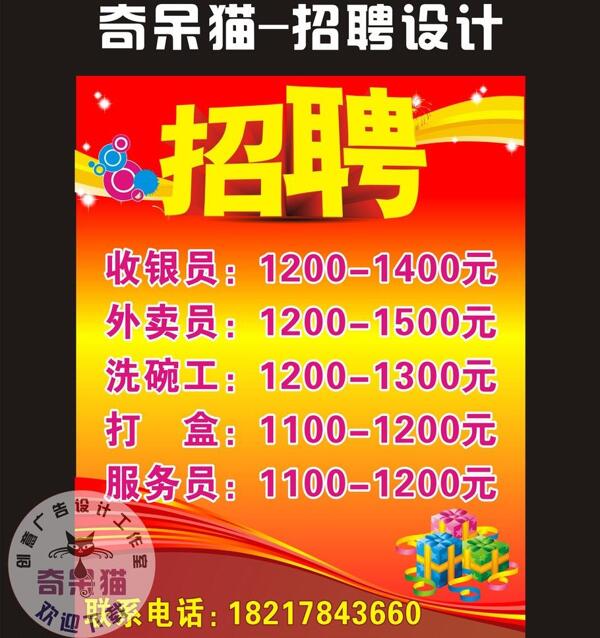 招聘餐廳圖片