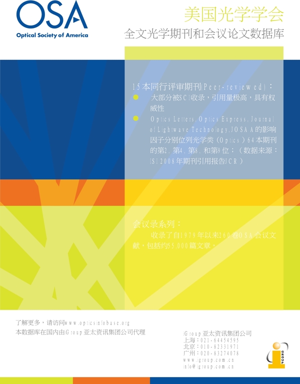 光學(xué)海報設(shè)計圖片