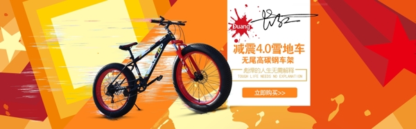 自行車炫酷首頁海報(bào)