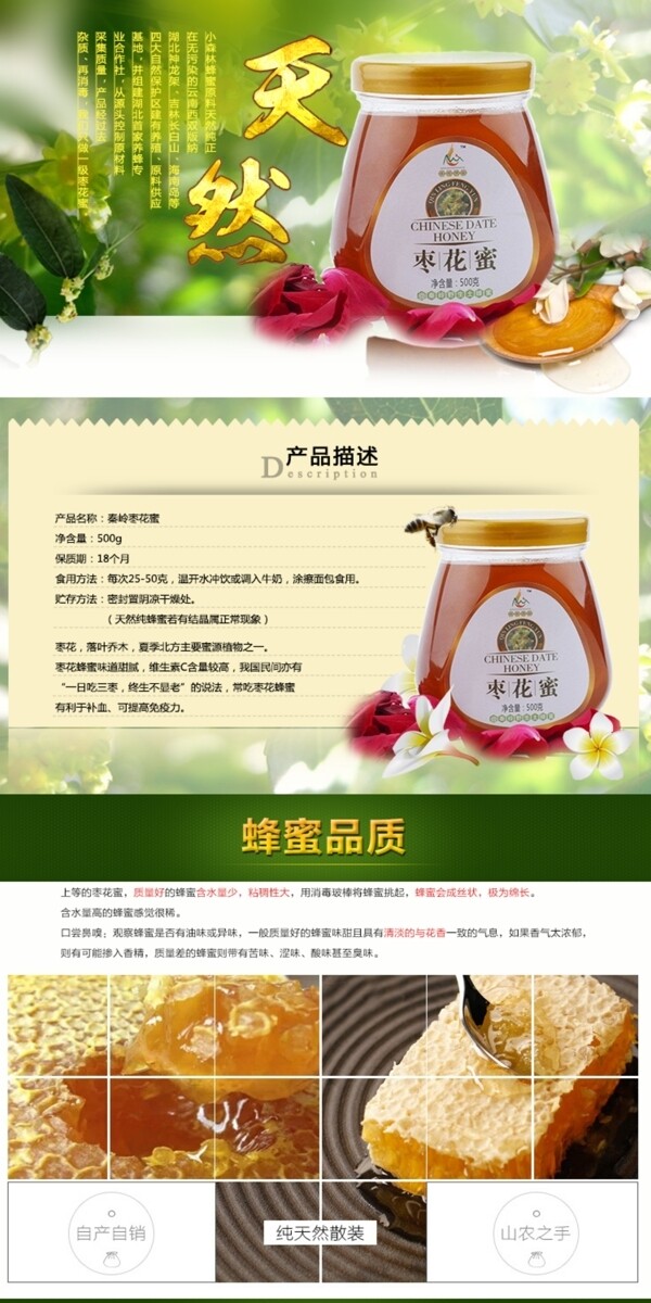淘寶詳情