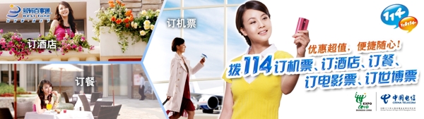 114商旅訂購訂餐篇圖片