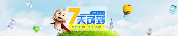 母嬰館海報(bào)設(shè)計(jì)