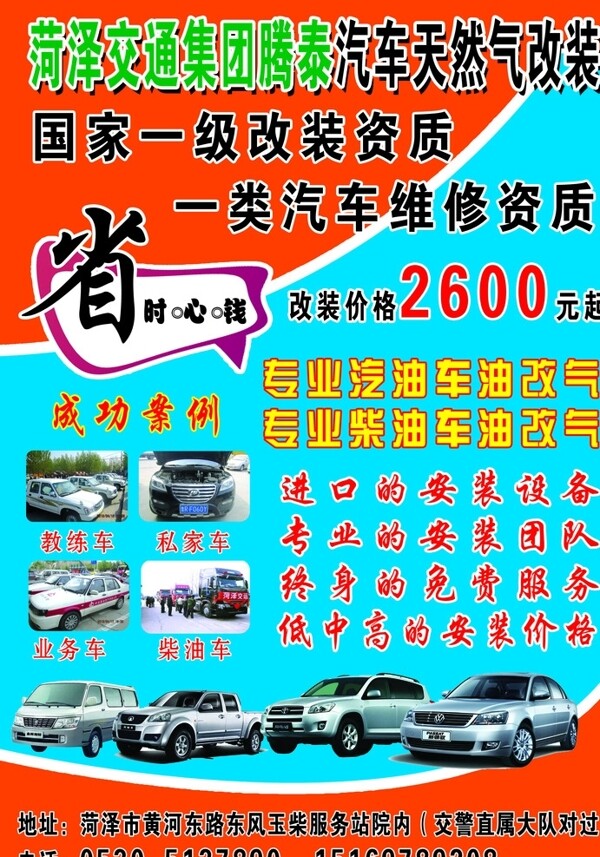 油改氣