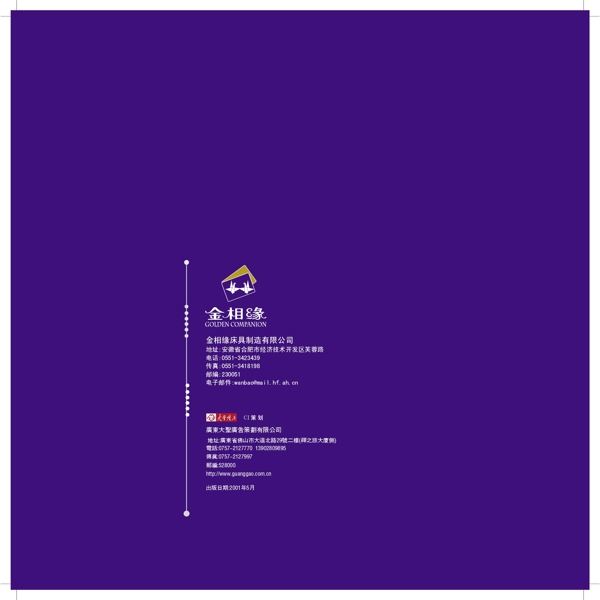 香港金相緣床具VI矢量CDR文件VI設計VI寶典