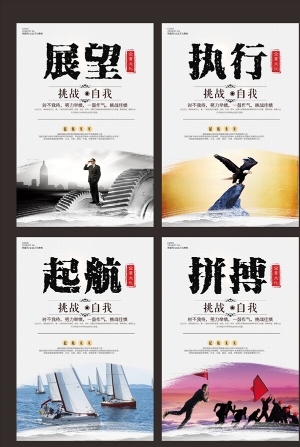 企業(yè)展板