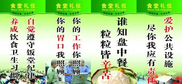 節(jié)約糧食圖片