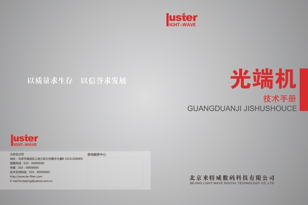 產(chǎn)品手冊(cè)設(shè)計(jì)