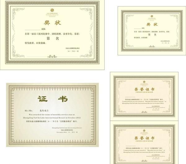 證書