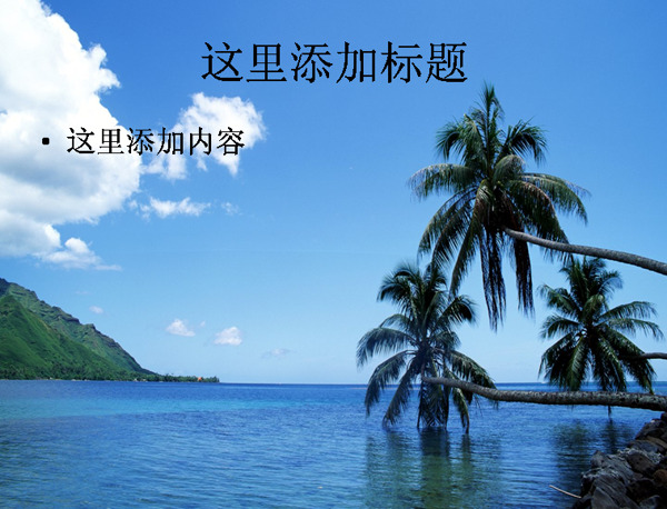 電腦設(shè)計(jì)高清風(fēng)景ppt封面4