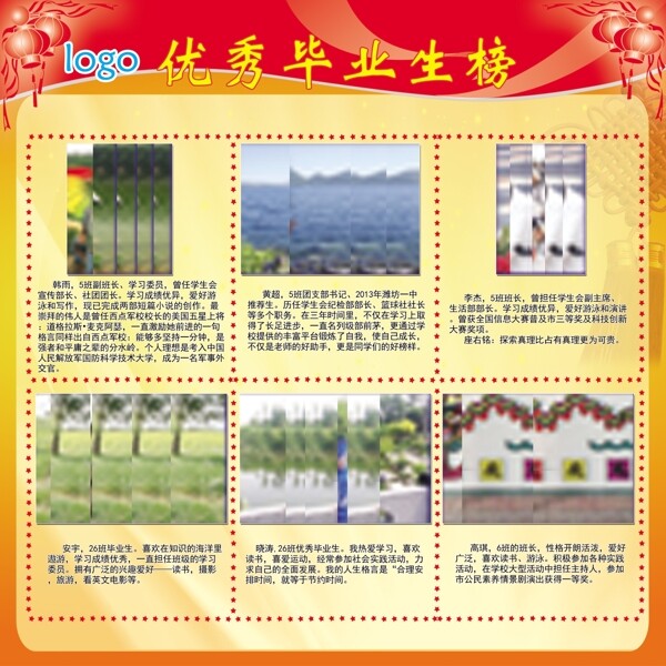 學校展板