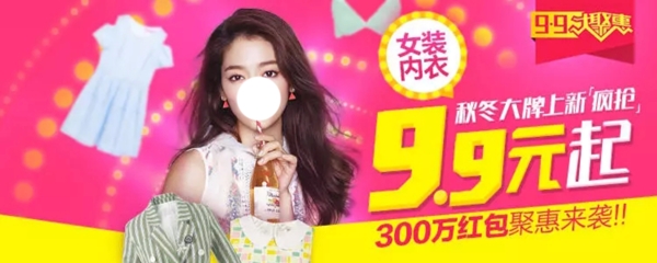淘寶女裝海報(bào)