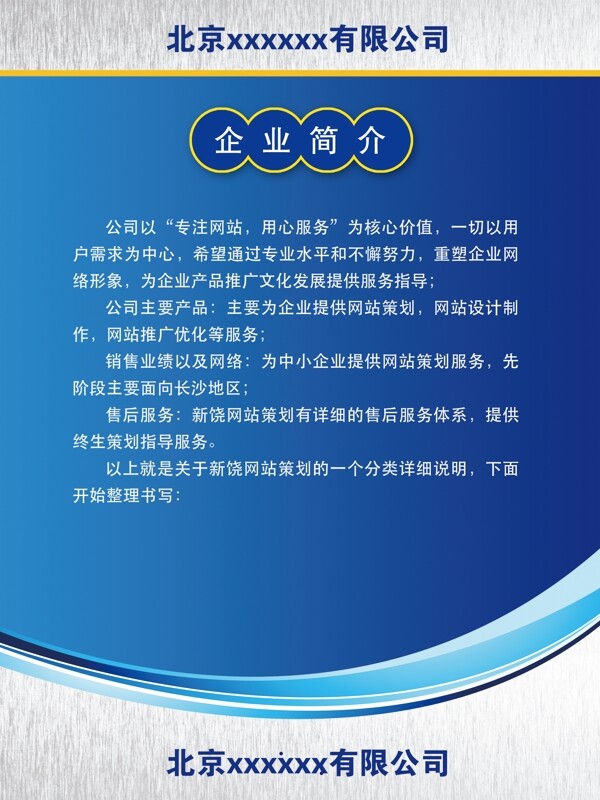 機(jī)械產(chǎn)品易拉寶圖片