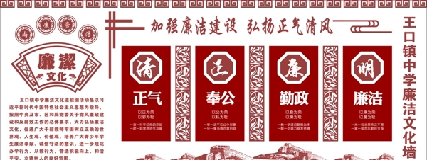 文化墻