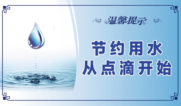 溫馨提示
