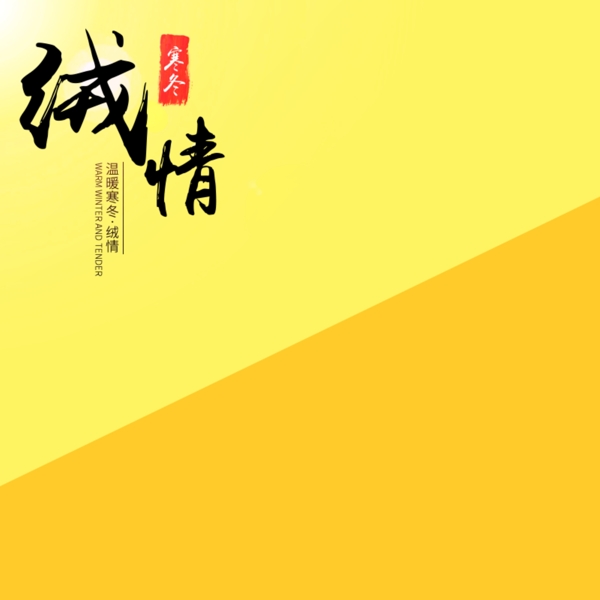 簡(jiǎn)約小清新