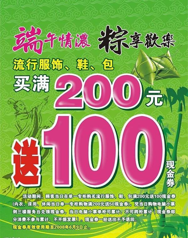端午節(jié)圖片
