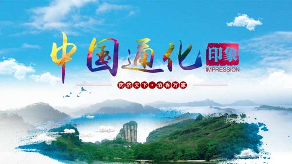 中國風(fēng)海報水墨海報