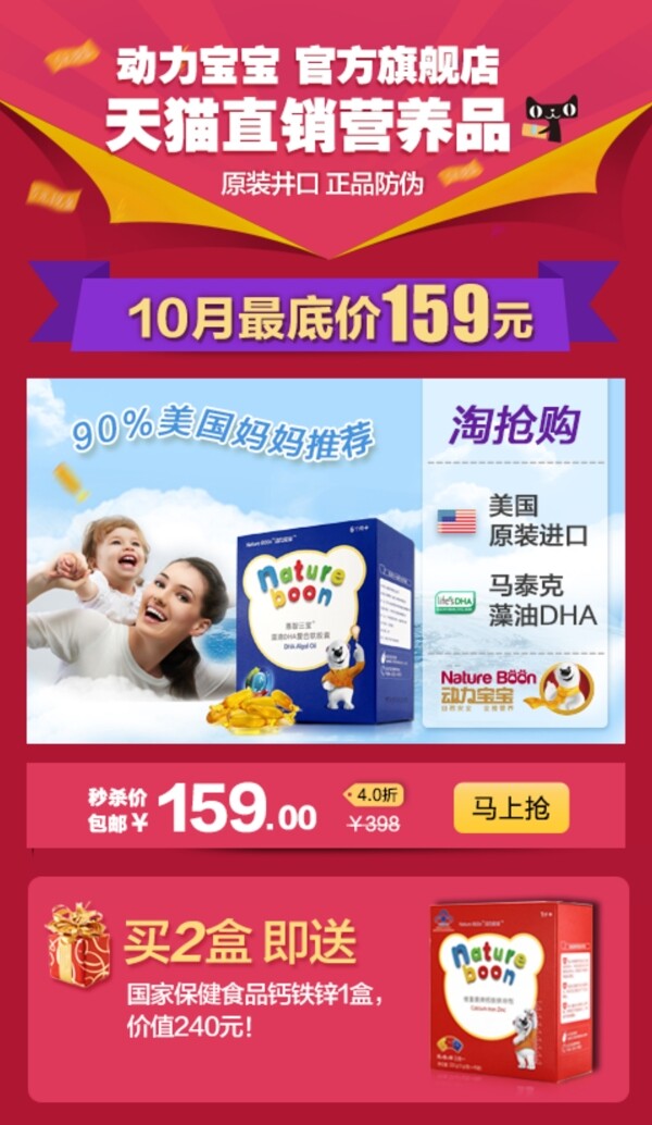 淘搶購(gòu)