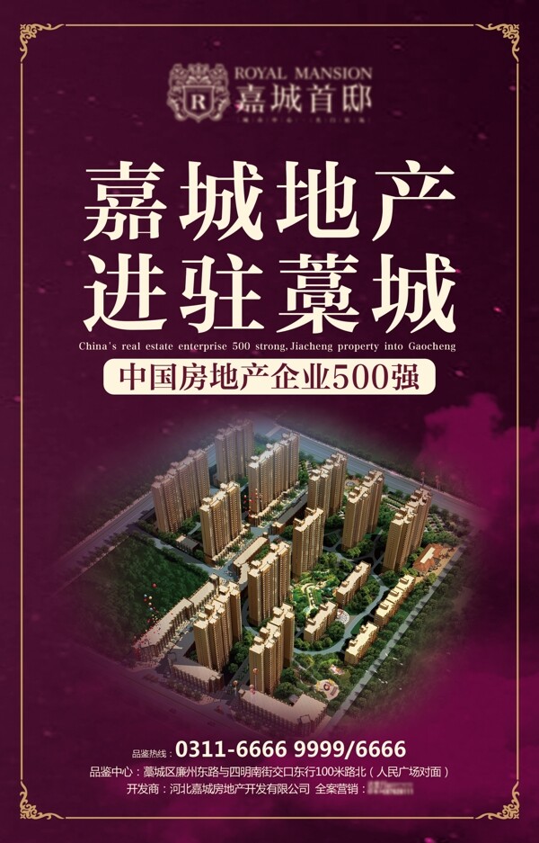 紫色鳥瞰海報