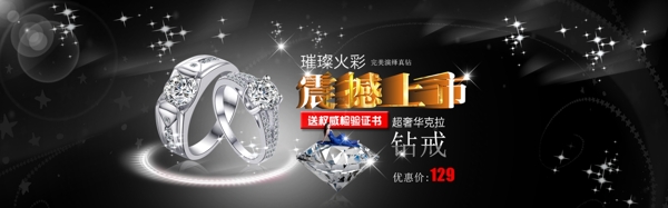 首页海报震撼上市图片