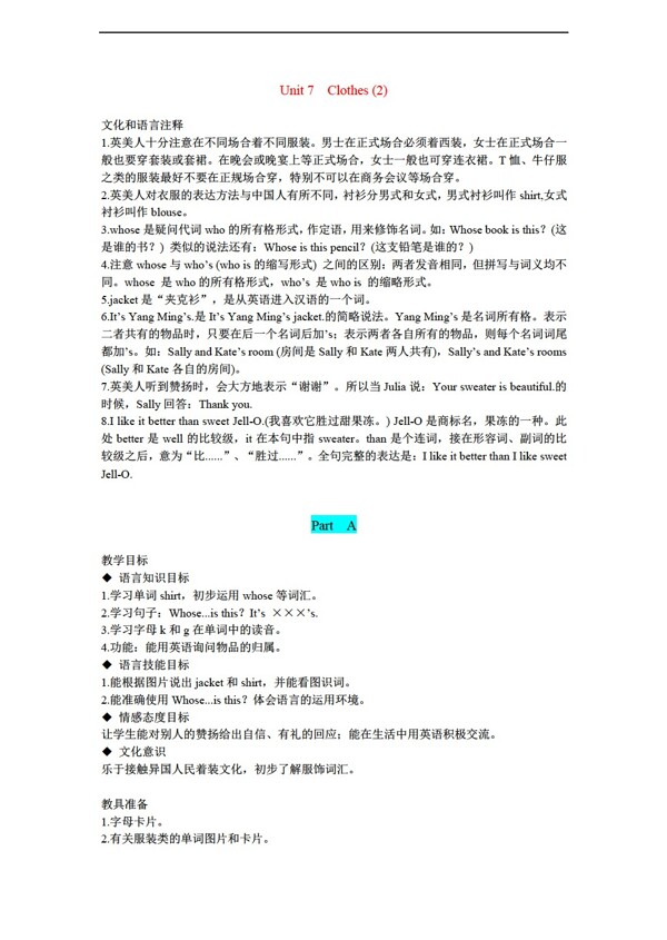 三年級下英語3BUnit7Clothes2partA教案