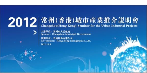 科技會議