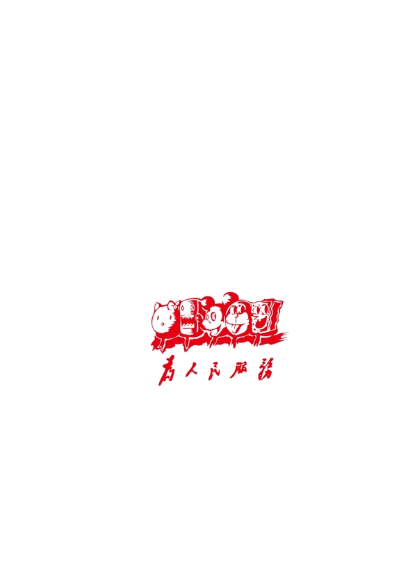 服務(wù)