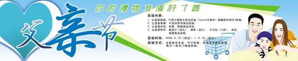 父親節(jié)原創(chuàng)稿圖片