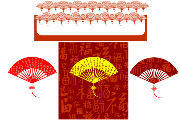扇子