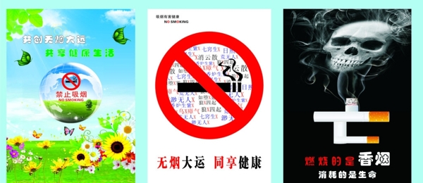 無煙大運圖片