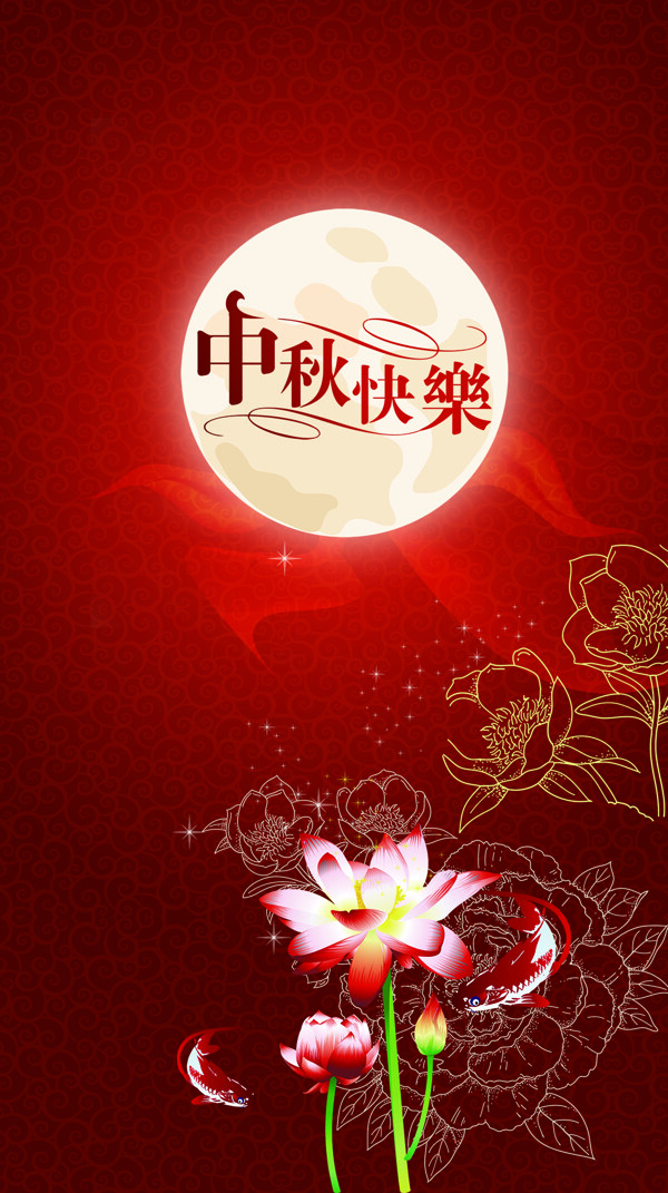 唯美粉色荷花中秋節(jié)H5背景素材