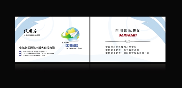 高清大氣科技名片圖片