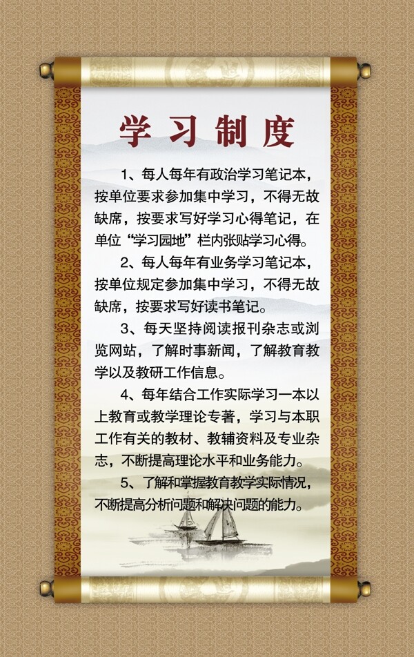 學習制度牌圖片