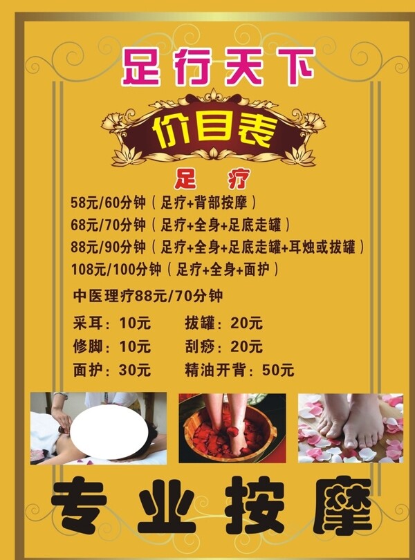 價目表圖片