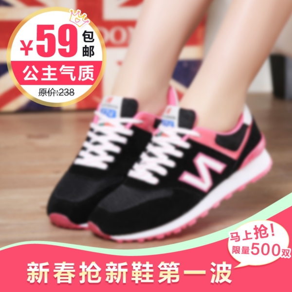 新春女鞋