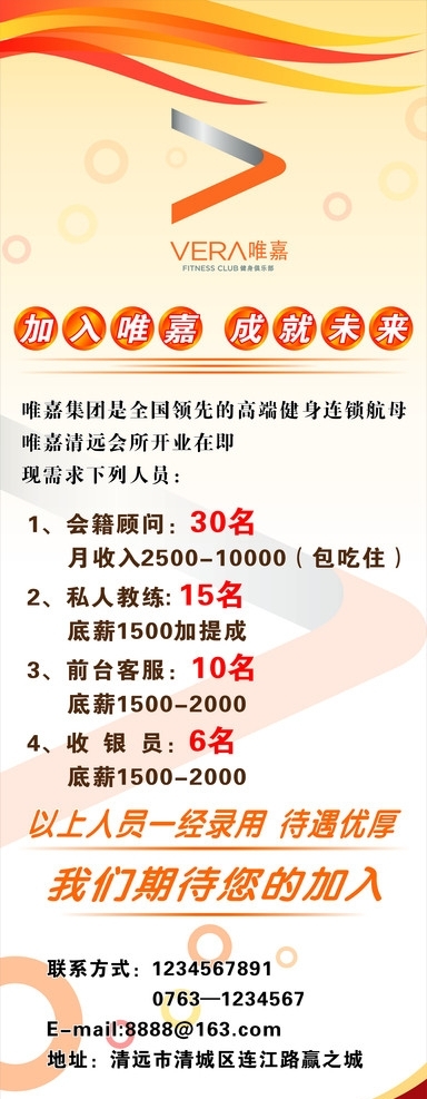 唯嘉海報展架畫圖片