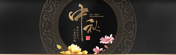 中秋節(jié)
