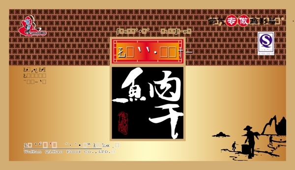 魚肉干圖片