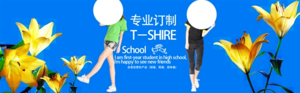 淘寶男裝海報