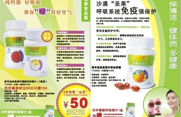 健康食品圖片