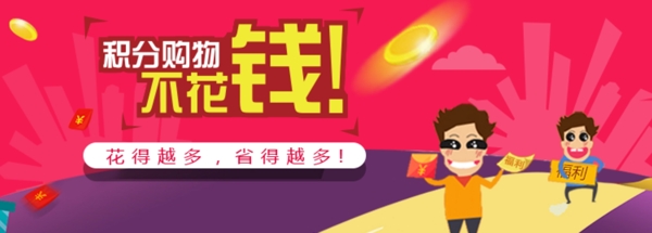商城banner