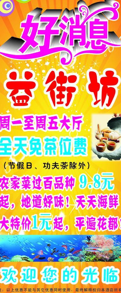 好消息藝術(shù)字圖片
