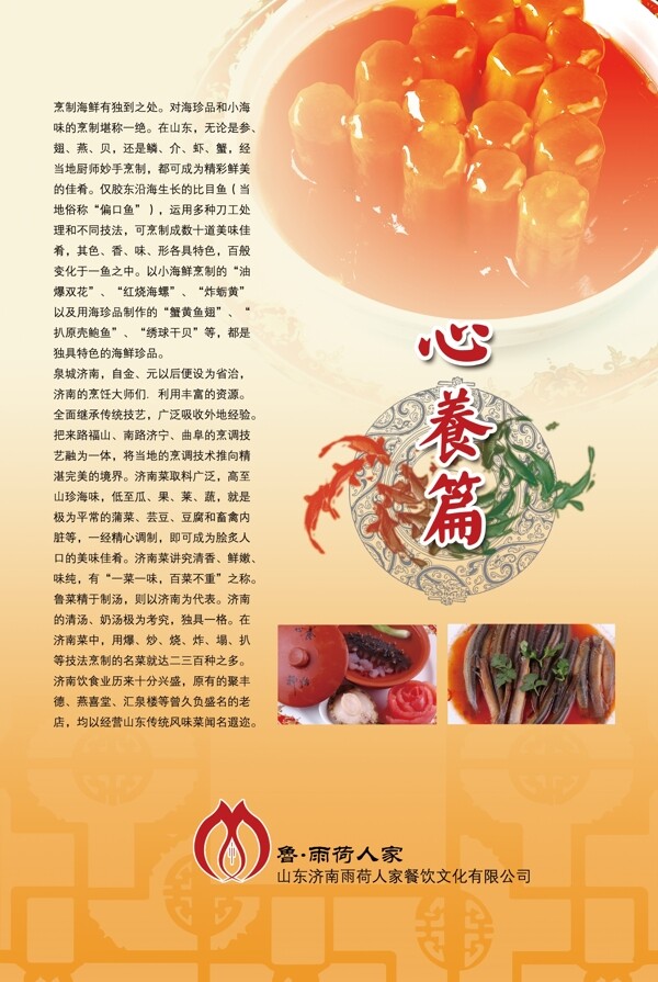 菜譜圖片