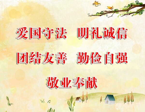 愛(ài)國(guó)