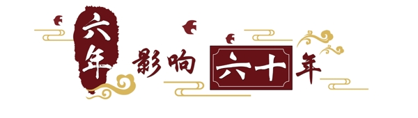 學(xué)校文化