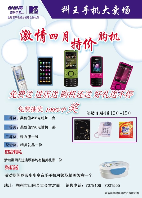 手機圖片