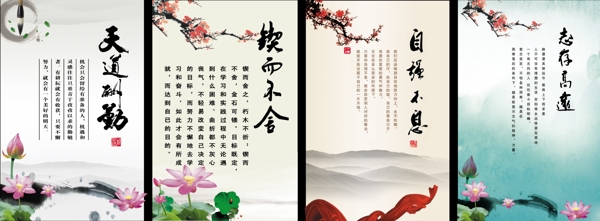 勵(lì)志展板天道酬勤