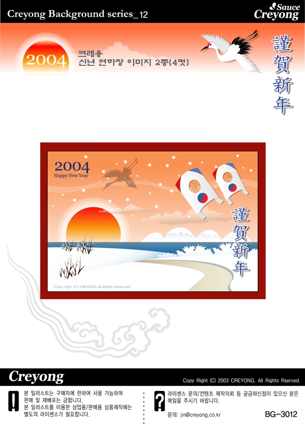 韓國謹賀新年一帆風順AI矢量圖02