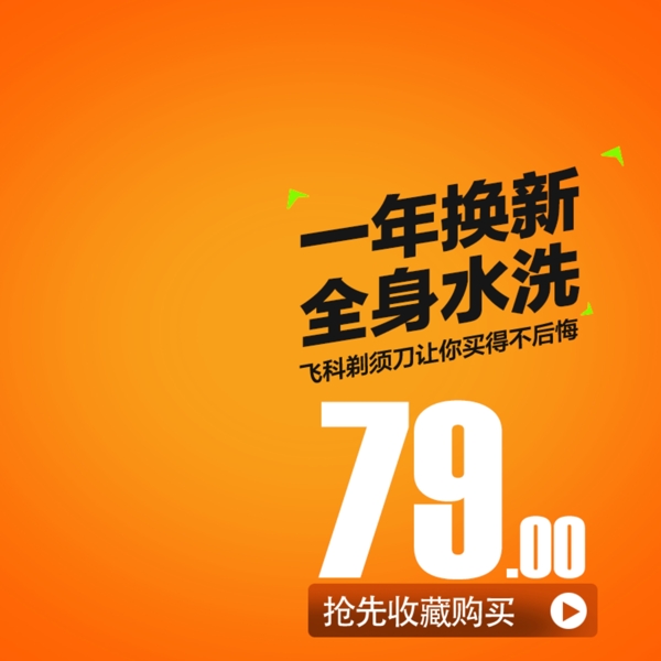 節(jié)日促銷模板