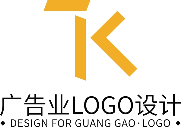TK简约大气创意广告业logo标志设计